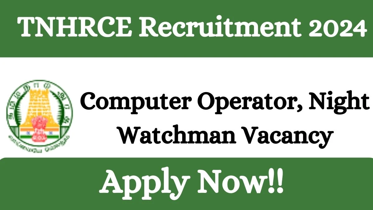 TNHRCE Recruitment 2024 Apply for Computer Operator, Night Watchman TNHRCE Vacancy at hrce.tn.gov.in