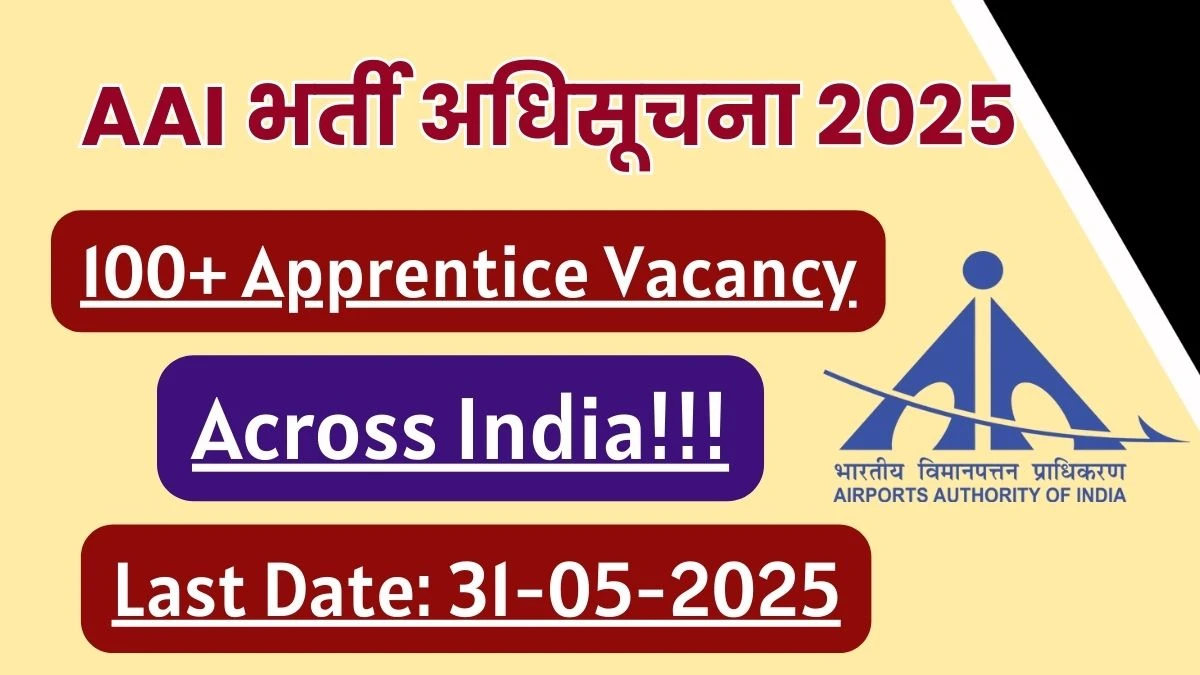 AAI भर्ती अधिसूचना 2025 – 135 Apprentice पदों – Diploma, ITI, Graduate उत्तीर्ण AAI भर्ती अधिसूचना 2025 – 135 Apprentice पदों – Diploma, ITI, Graduate उत्तीर्ण