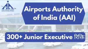 AAI 309 Junior Executive भर्ती 2025 अधिसूचना जारी: पात्रता, वेतन, रिक्तियां और अन्य विवरण देखें
