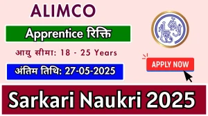 ALIMCO Apprentice भर्ती 2025 अधिसूचना जारी: पात्रता, वेतन, रिक्तियां और अन्य विवरण देखें