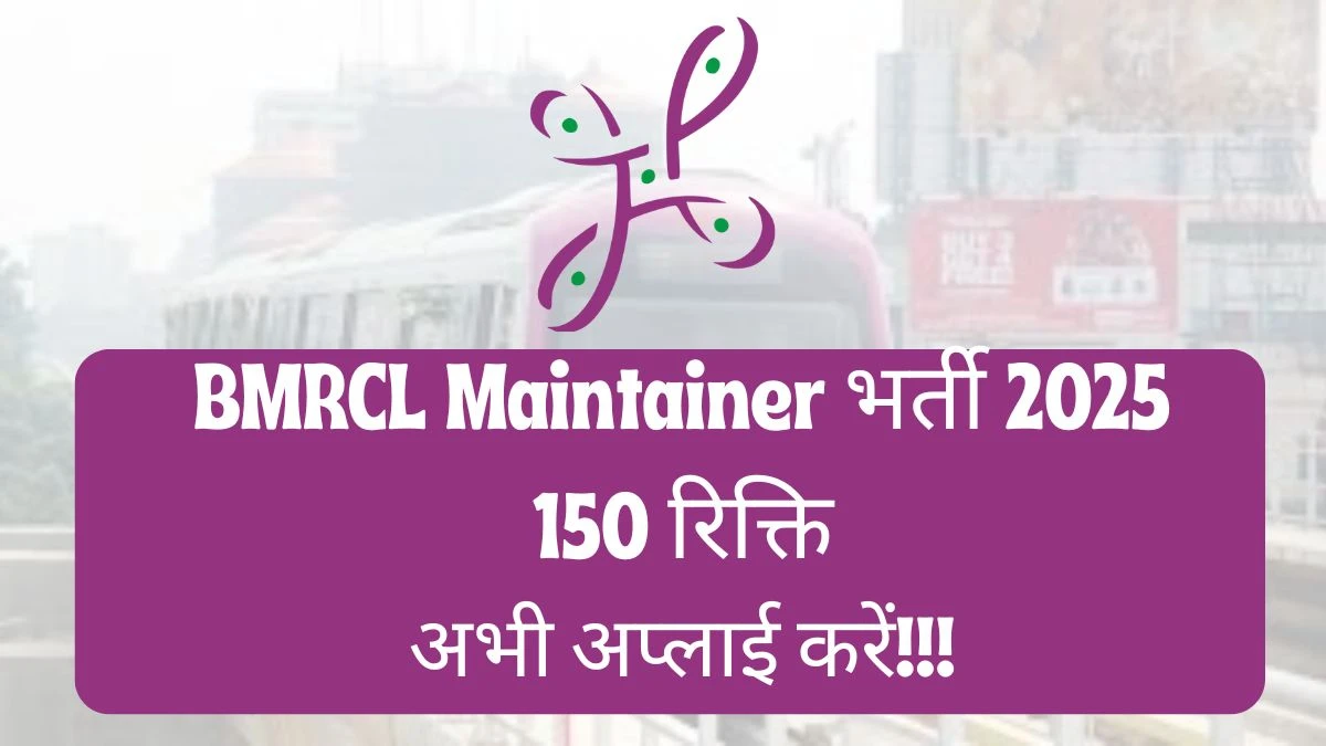 BMRCL Maintainer Recruitment 2025 Notification Out Apply Online for 150 Posts BMRCL Maintainer Recruitment 2025 Notification Out Apply Online for 150 Posts