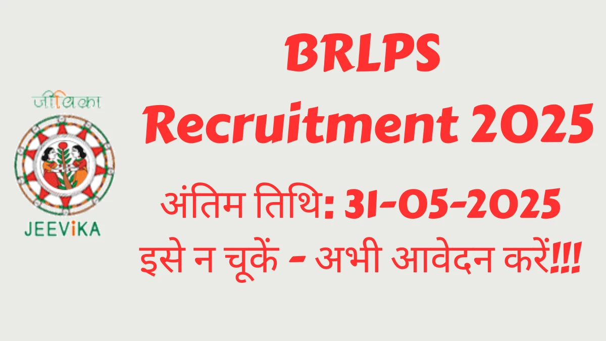 BRLPS Consultant Recruitment 2025 Notification Out Apply Online for 50 Posts BRLPS Consultant Recruitment 2025 Notification Out Apply Online for 50 Posts
