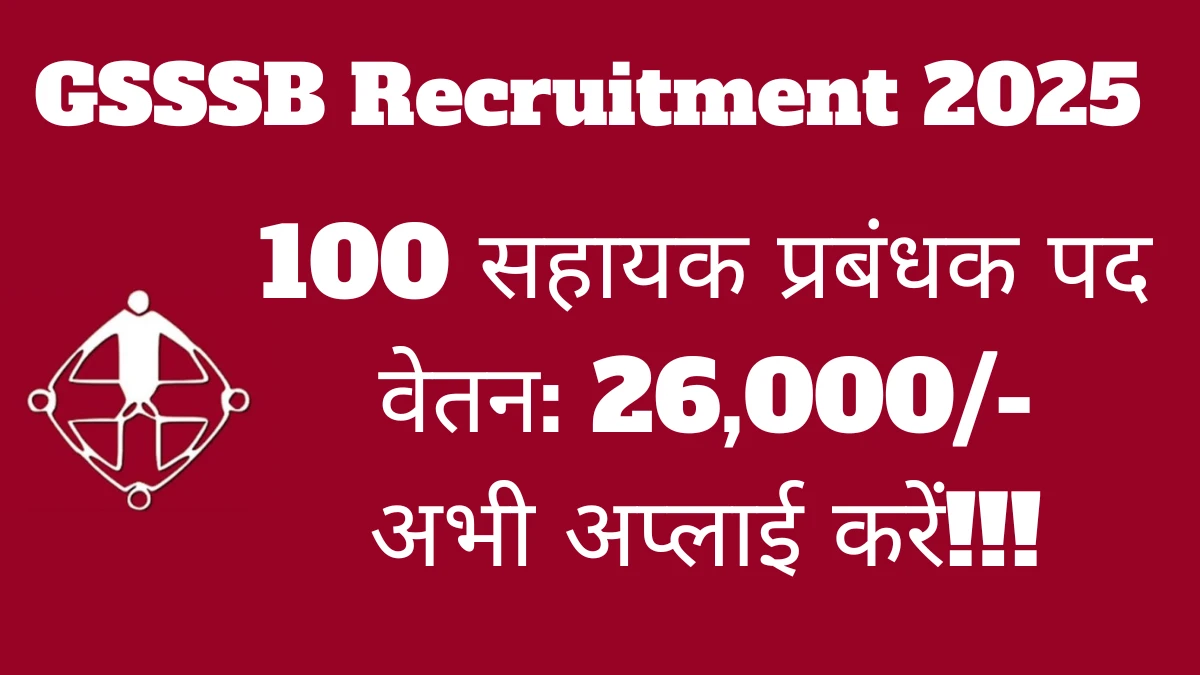 GSSSB Recruitment 2025 Notification Out Apply Online for 100 Assistant Manager Posts GSSSB Recruitment 2025 Notification Out Apply Online for 100 Assistant Manager Posts