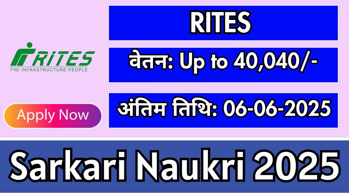 RITES Assistant भर्ती 2025 अधिसूचना जारी: पात्रता, वेतन, रिक्तियां और अन्य विवरण देखें RITES Assistant भर्ती 2025 अधिसूचना जारी: पात्रता, वेतन, रिक्तियां और अन्य विवरण देखें