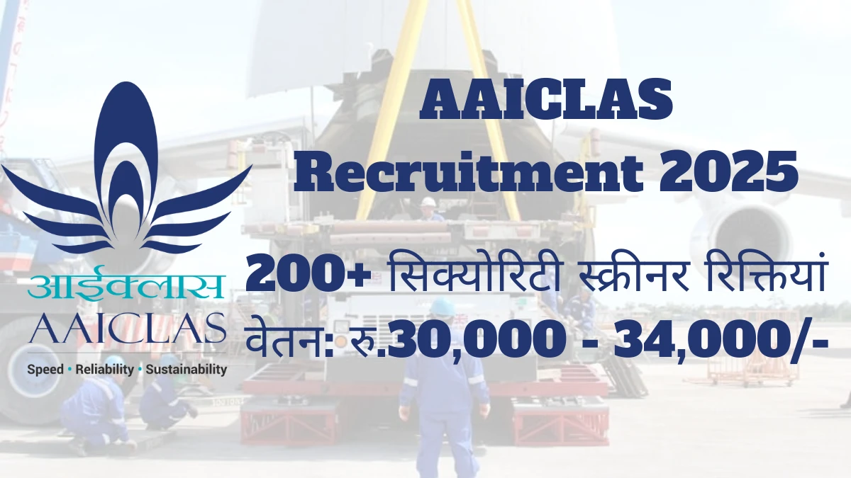 AAICLAS Security Screener Recruitment 2025 अधिसूचना जारी, 227 पदों के लिए ऑनलाइन आवेदन करें AAICLAS Security Screener Recruitment 2025 अधिसूचना जारी, 227 पदों के लिए ऑनलाइन आवेदन करें