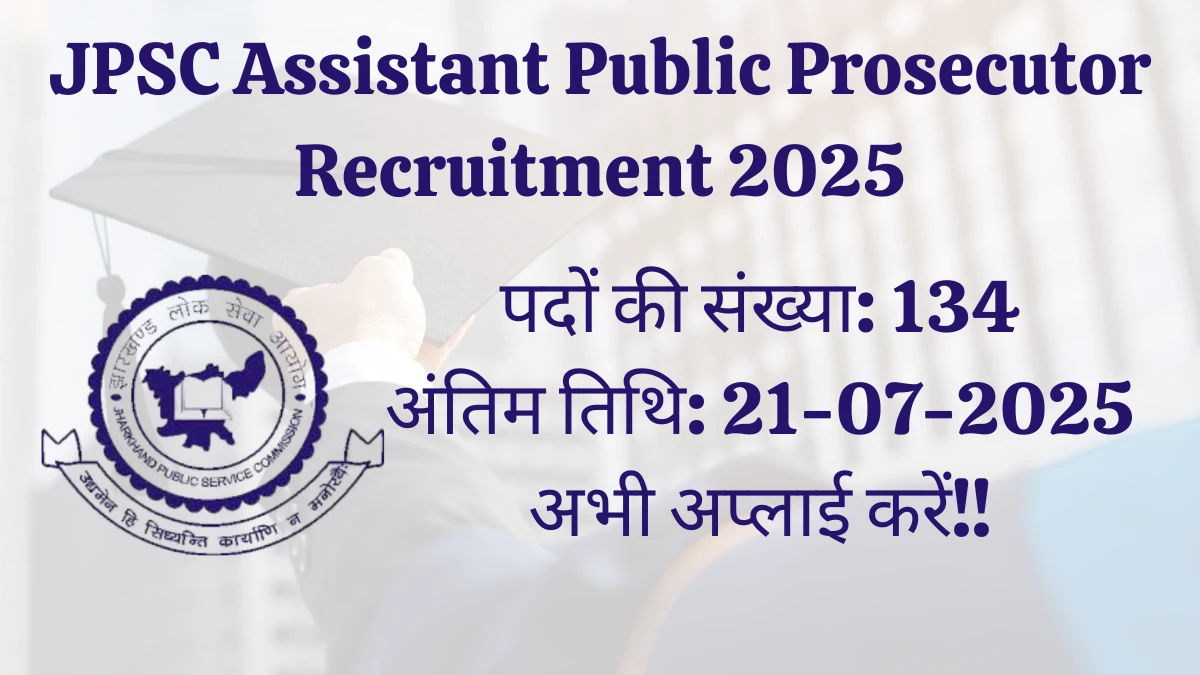 JPSC Recruitment 2025 – 134 Posts, Online Form Out at jpsc.gov.in JPSC Recruitment 2025 – 134 Posts, Online Form Out at jpsc.gov.in