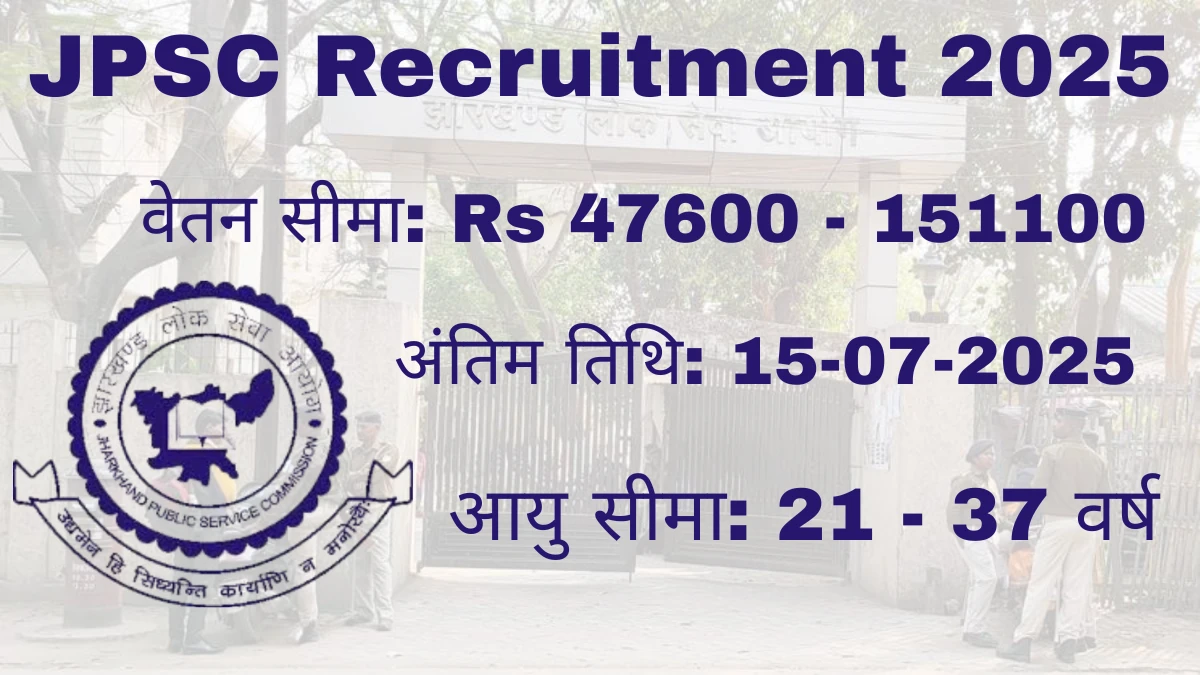 JPSC Recruitment 2025 – 26 Posts, Online Form Out at jpsc.gov.in JPSC Recruitment 2025 – 26 Posts, Online Form Out at jpsc.gov.in