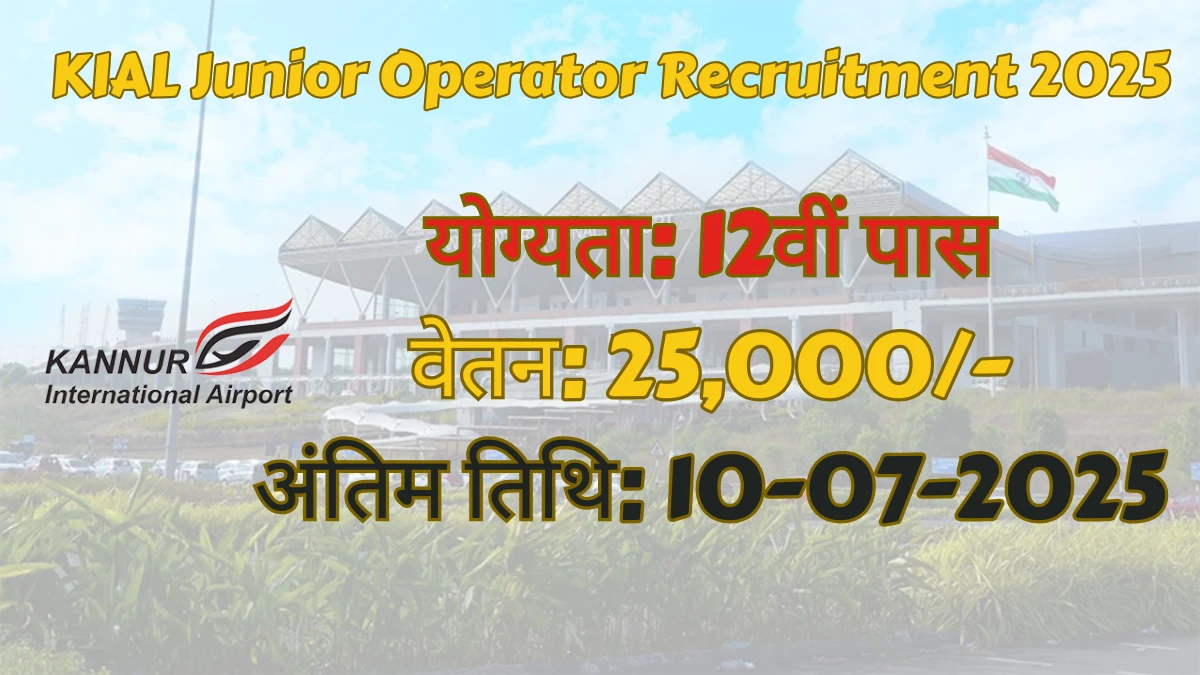 KIAL Recruitment 2025 – 18 Posts, Online Form Out at kannurairport.aero KIAL Recruitment 2025 – 18 Posts, Online Form Out at kannurairport.aero