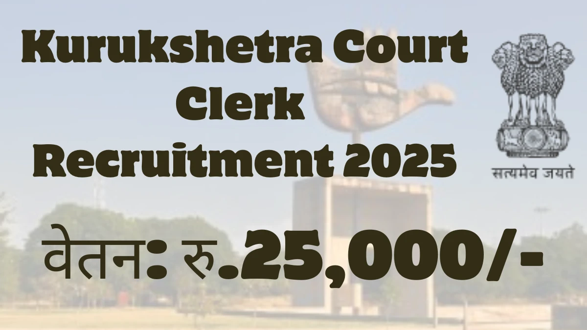Kurukshetra Court Clerk Recruitment 2025 अधिसूचना जारी, 46 पदों के लिए ऑफलाइन आवेदन करें Kurukshetra Court Clerk Recruitment 2025 अधिसूचना जारी, 46 पदों के लिए ऑफलाइन आवेदन करें