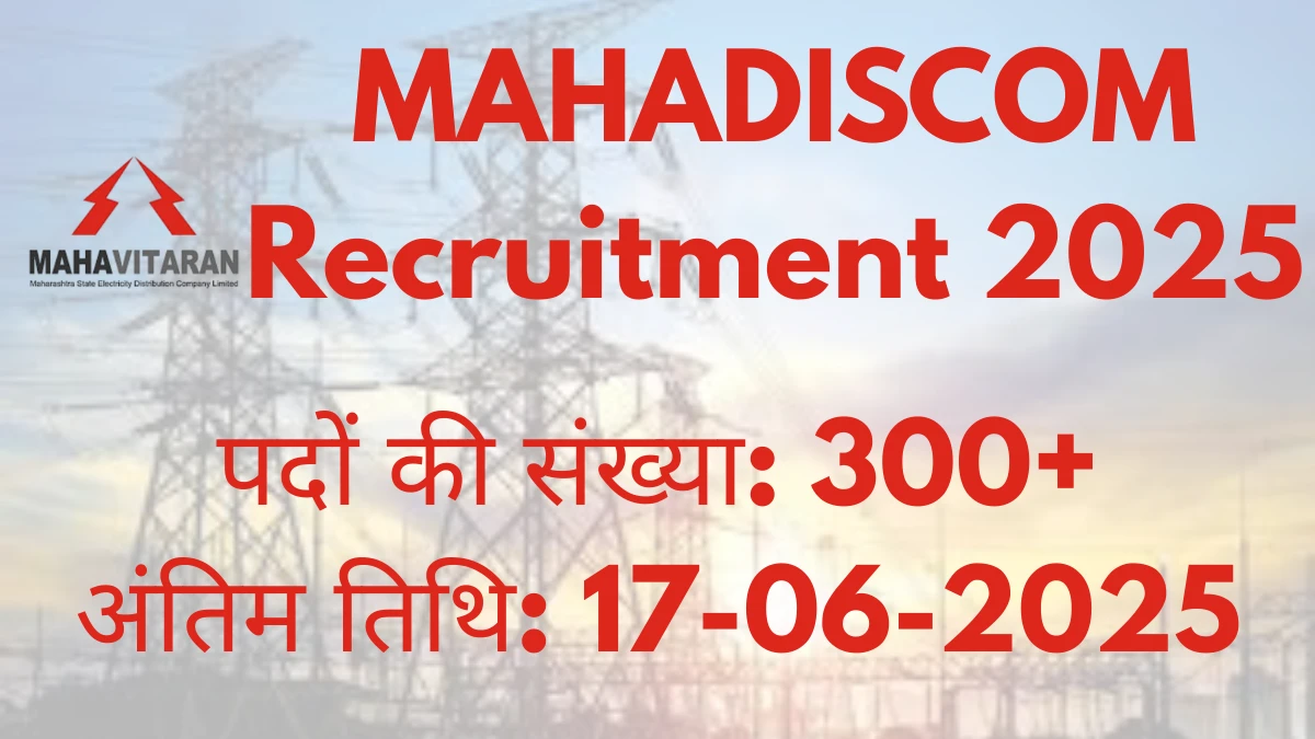 MAHADISCOM Recruitment 2025 अधिसूचना जारी, 321 लाइनमैन, कंप्यूटर ऑपरेटर पदों के लिए ऑनलाइन आवेदन करें MAHADISCOM Recruitment 2025 अधिसूचना जारी, 321 लाइनमैन, कंप्यूटर ऑपरेटर पदों के लिए ऑनलाइन आवेदन करें