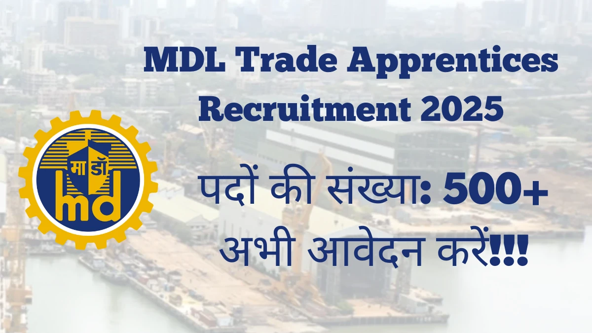 MDL Trade Apprentices Recruitment 2025 अधिसूचना जारी, 523 पदों के लिए ऑनलाइन आवेदन करें MDL Trade Apprentices Recruitment 2025 अधिसूचना जारी, 523 पदों के लिए ऑनलाइन आवेदन करें
