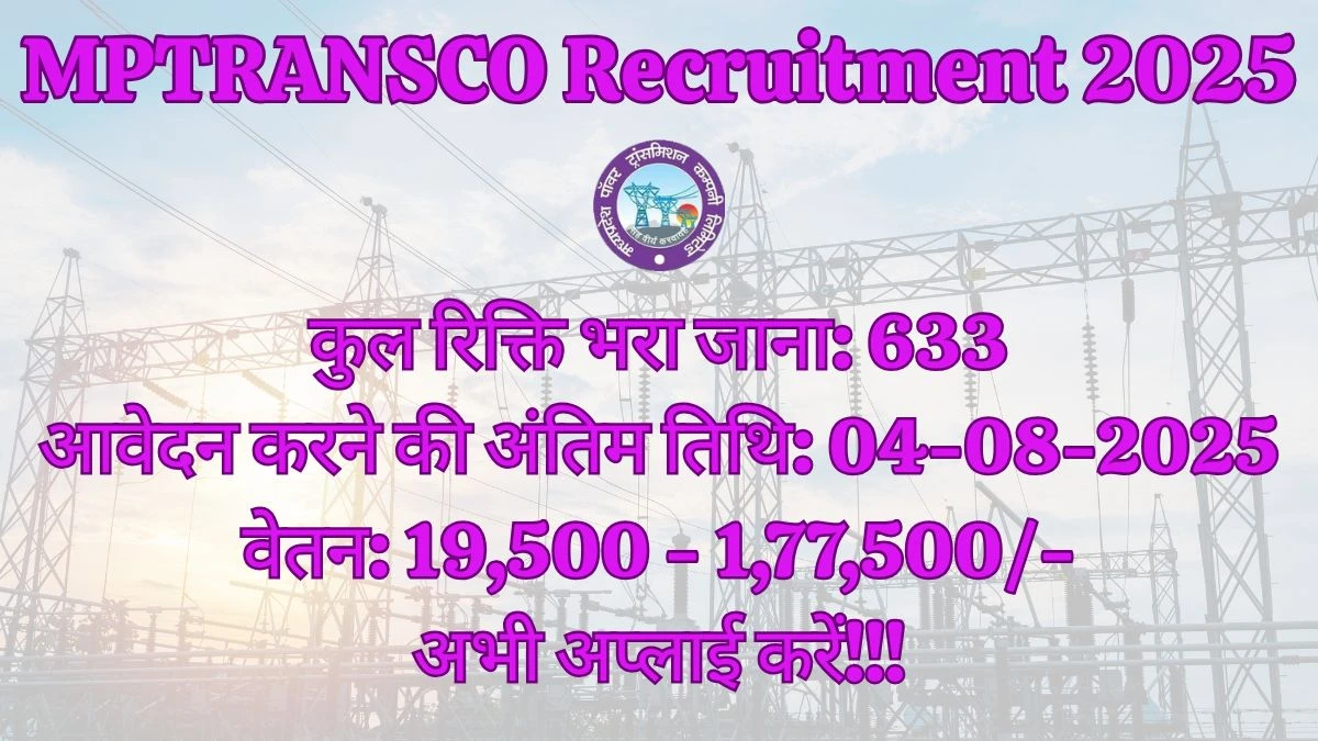 MPTRANSCO Recruitment 2025 – 633 Posts, Online Form Out at mptransco.in MPTRANSCO Recruitment 2025 – 633 Posts, Online Form Out at mptransco.in