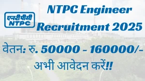 NTPC Engineer Recruitment 2025 अधिसूचना जारी, 10 पदों के लिए ऑनलाइन आवेदन करें