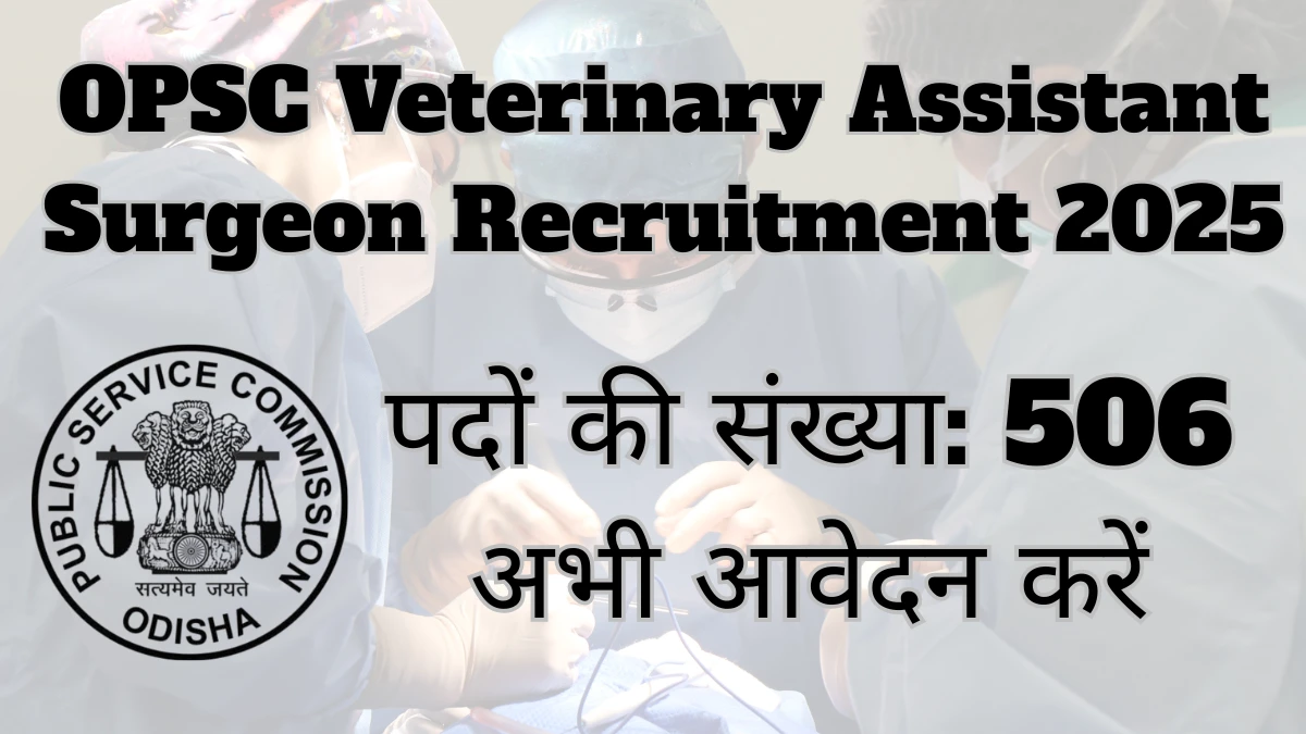 OPSC Recruitment 2025 – 506 Posts, Online Form Out at opsc.gov.in OPSC Recruitment 2025 – 506 Posts, Online Form Out at opsc.gov.in