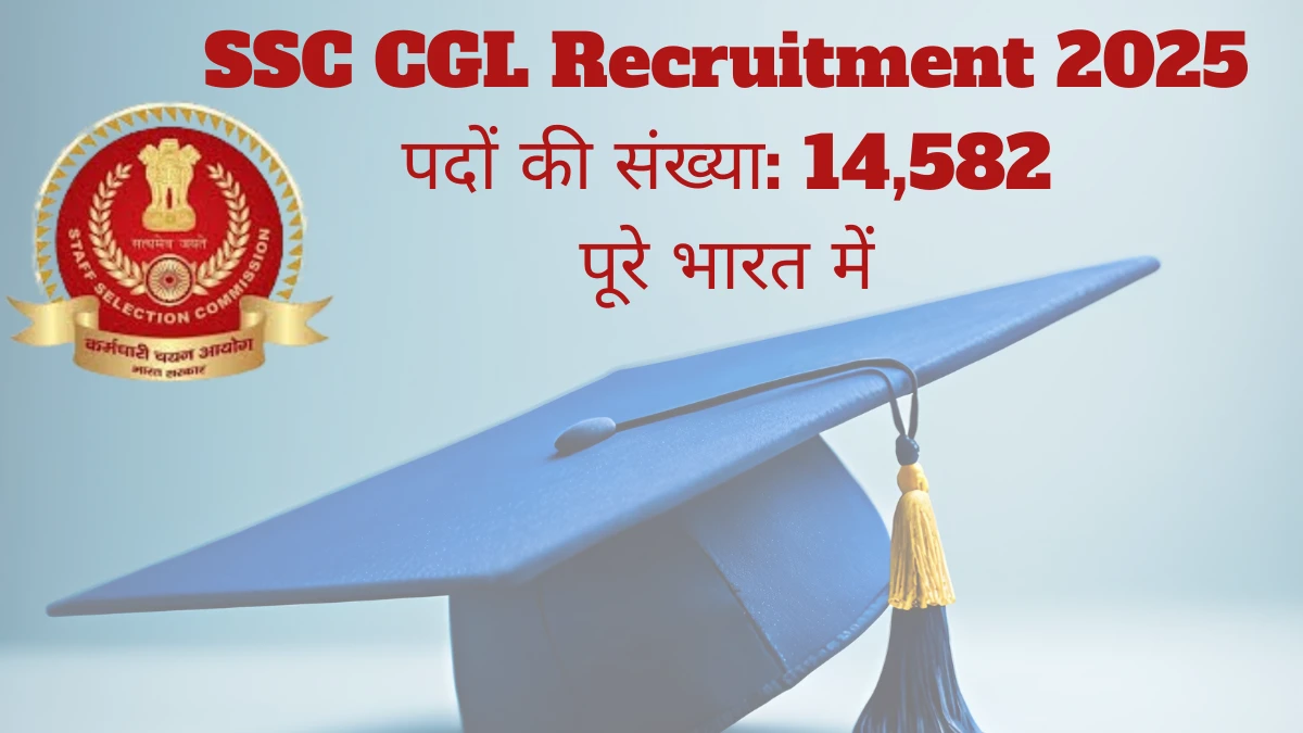 SSC CGL Recruitment 2025 अधिसूचना जारी, 14,582 पदों के लिए ऑनलाइन आवेदन करें SSC CGL Recruitment 2025 अधिसूचना जारी, 14,582 पदों के लिए ऑनलाइन आवेदन करें