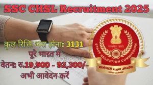 SSC CHSL Recruitment 2025 – 3131 Posts, Online Form Out at ssc.gov.in SSC CHSL Recruitment 2025 – 3131 Posts, Online Form Out at ssc.gov.in
