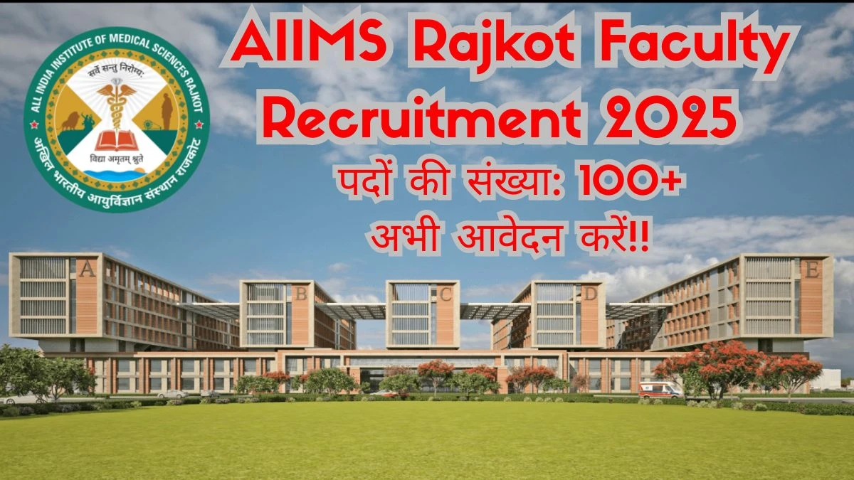 AIIMS Rajkot Faculty Recruitment 2025 – 107 Posts, Online Form Out at aiimsrajkot.edu.in AIIMS Rajkot Faculty Recruitment 2025 – 107 Posts, Online Form Out at aiimsrajkot.edu.in