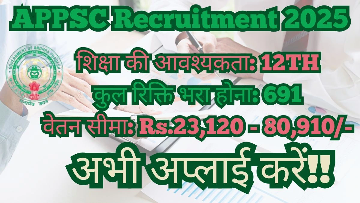 APPSC Recruitment 2025 – 691 Posts, Online Form Out at psc.ap.gov.in APPSC Recruitment 2025 – 691 Posts, Online Form Out at psc.ap.gov.in