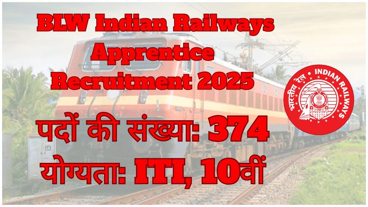 BLW Indian Railways Apprentice Recruitment 2025 – 374 Posts, Online Form Out at apprenticeblw.in BLW Indian Railways Apprentice Recruitment 2025 – 374 Posts, Online Form Out at apprenticeblw.in