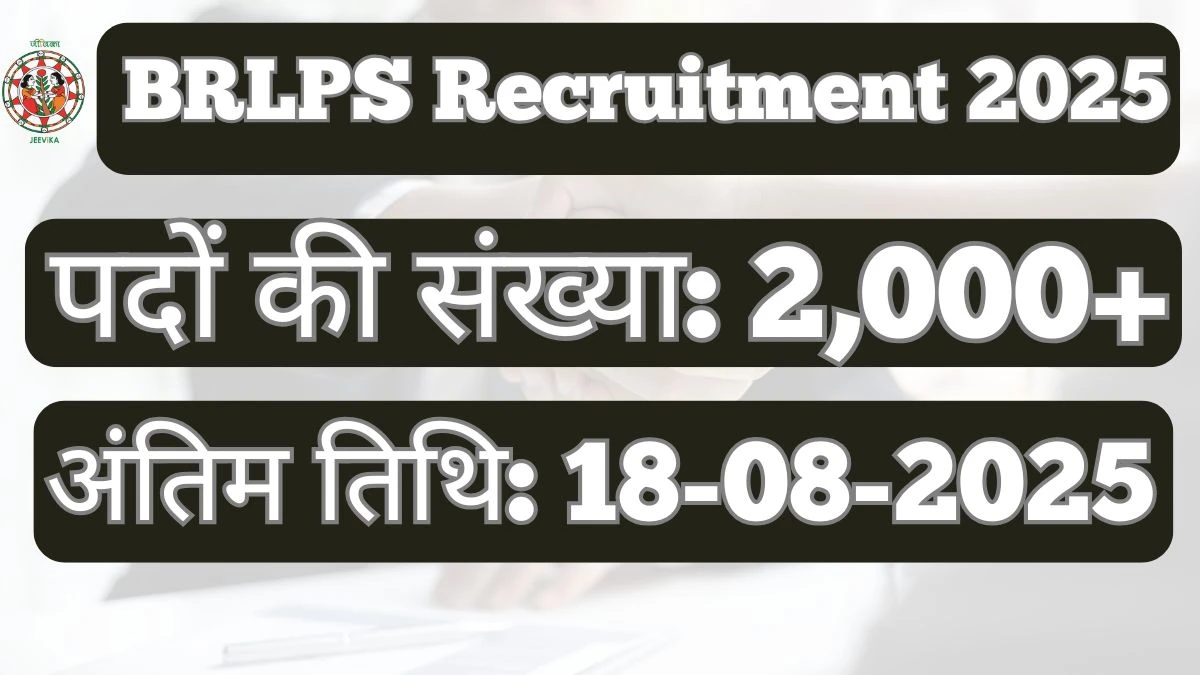 BRLPS Recruitment 2025 – 2747 Posts, Online Form Out at brlps.in