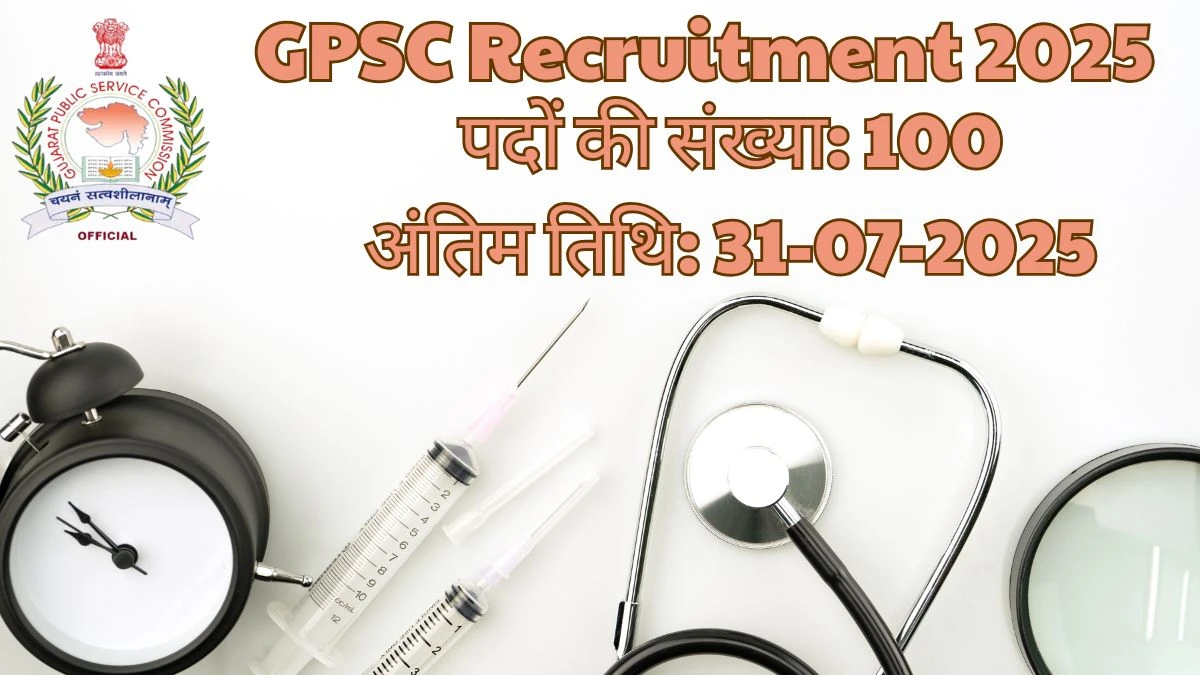 GPSC Medical Officer Recruitment 2025 – 100 Posts, Online Form Out at ojas.gujarat.gov.in GPSC Medical Officer Recruitment 2025 – 100 Posts, Online Form Out at ojas.gujarat.gov.in