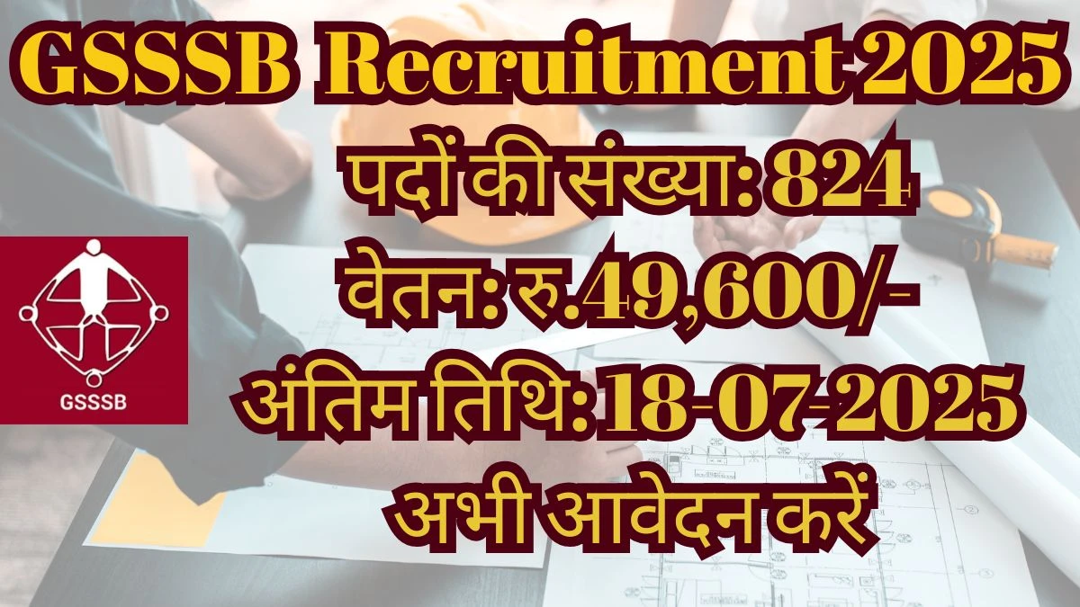 GSSSB Recruitment 2025 – 824 Posts, Online Form Out at gsssb.gujarat.gov.in GSSSB Recruitment 2025 – 824 Posts, Online Form Out at gsssb.gujarat.gov.in