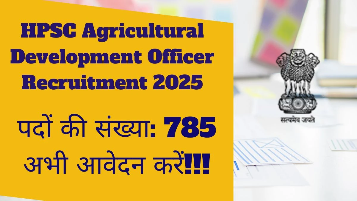 HPSC Agricultural Development Officer Recruitment 2025 – 785 Posts, Online Form Out at hpsc.gov.in HPSC Agricultural Development Officer Recruitment 2025 – 785 Posts, Online Form Out at hpsc.gov.in