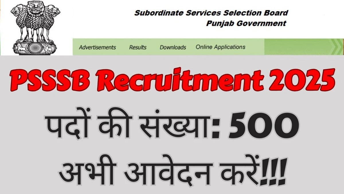 PSSSB Jail Warder Recruitment 2025 – 500 Posts, Online Form Out at sssb.punjab.gov.in PSSSB Jail Warder Recruitment 2025 – 500 Posts, Online Form Out at sssb.punjab.gov.in