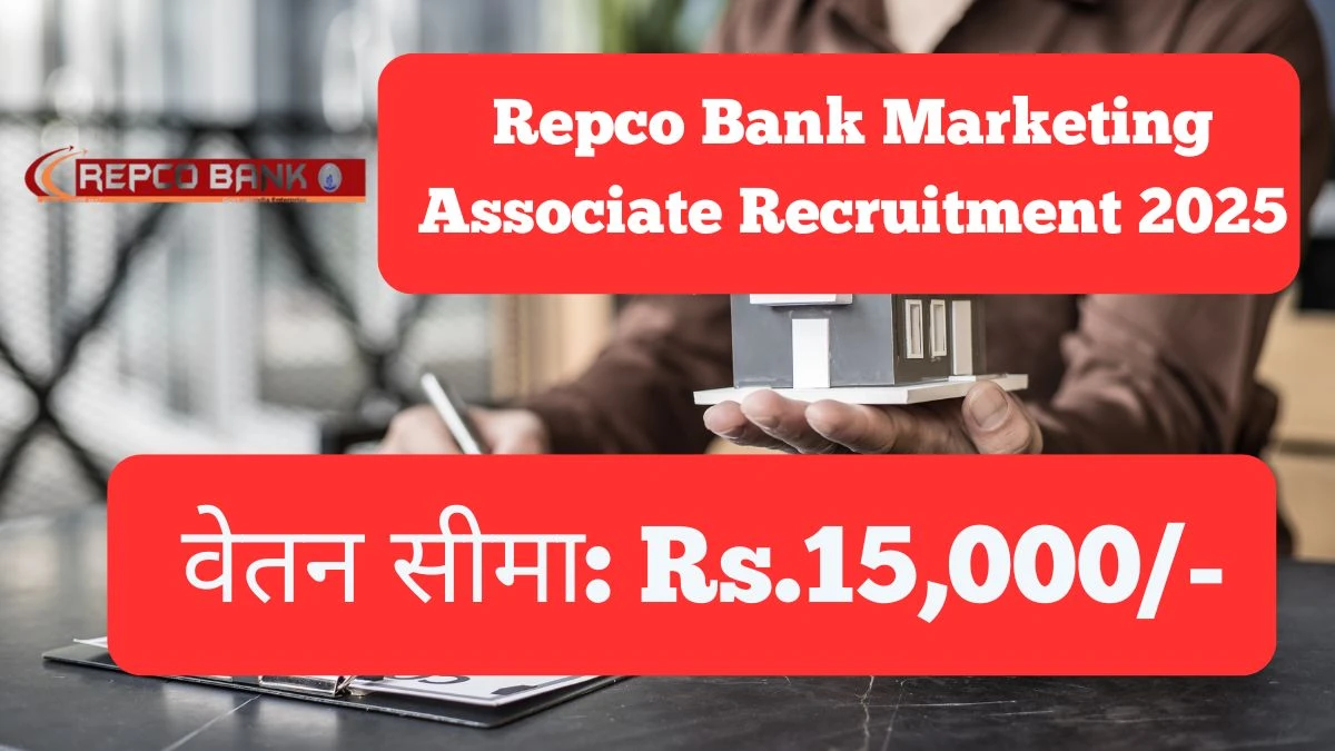 Repco Bank Marketing Associate Recruitment 2025 – 10 Posts, Offline Form Out at repcobank.com Repco Bank Marketing Associate Recruitment 2025 – 10 Posts, Offline Form Out at repcobank.com