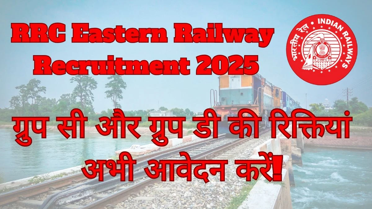 RRC Eastern Railway Recruitment 2025 – Group C and Group D Posts, Online Form Out at rrcer.org