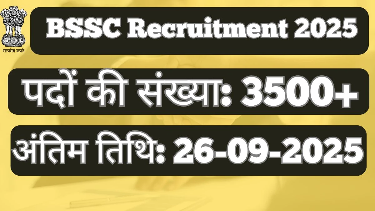 BSSC Office Attendant Recruitment 2025 – 3727 Posts, Online Form Out at bssc.bihar.gov.in BSSC Office Attendant Recruitment 2025 – 3727 Posts, Online Form Out at bssc.bihar.gov.in