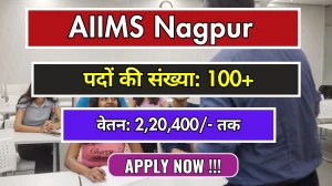 AIIMS Nagpur Faculty (Group A) Recruitment 2025 – 116 Posts, Online Form Out at aiimsnagpur.edu.in AIIMS Nagpur Faculty (Group A) Recruitment 2025 – 116 Posts, Online Form Out at aiimsnagpur.edu.in