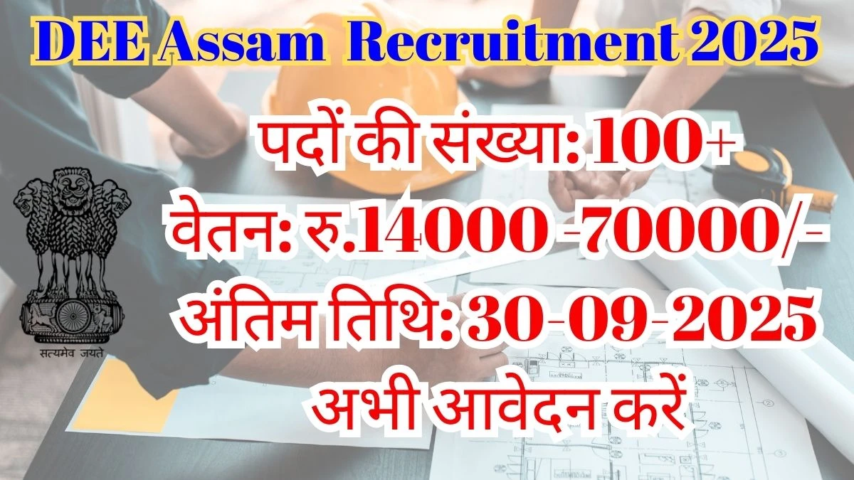 DEE Assam Special Educator Recruitment 2025 – 120 Posts, Online Form Out at dee.assam.gov.in DEE Assam Special Educator Recruitment 2025 – 120 Posts, Online Form Out at dee.assam.gov.in