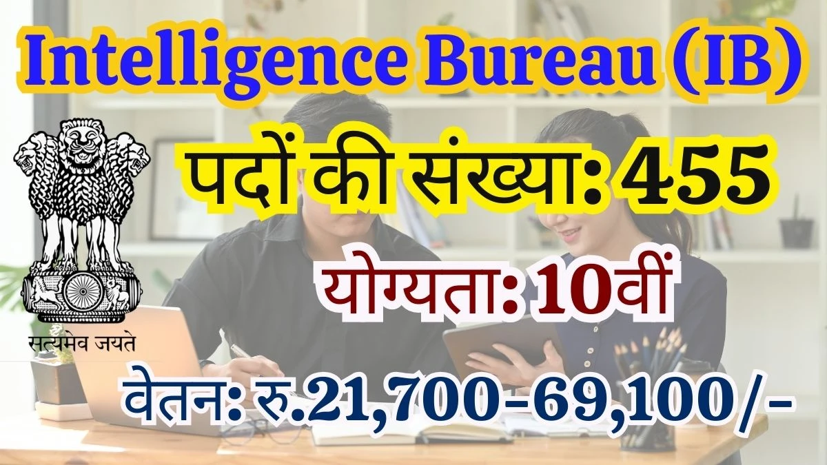 IB Security Assistant Motor Transport Recruitment 2025 – 455 Posts, Online Form Out at mha.gov.in IB Security Assistant Motor Transport Recruitment 2025 – 455 Posts, Online Form Out at mha.gov.in