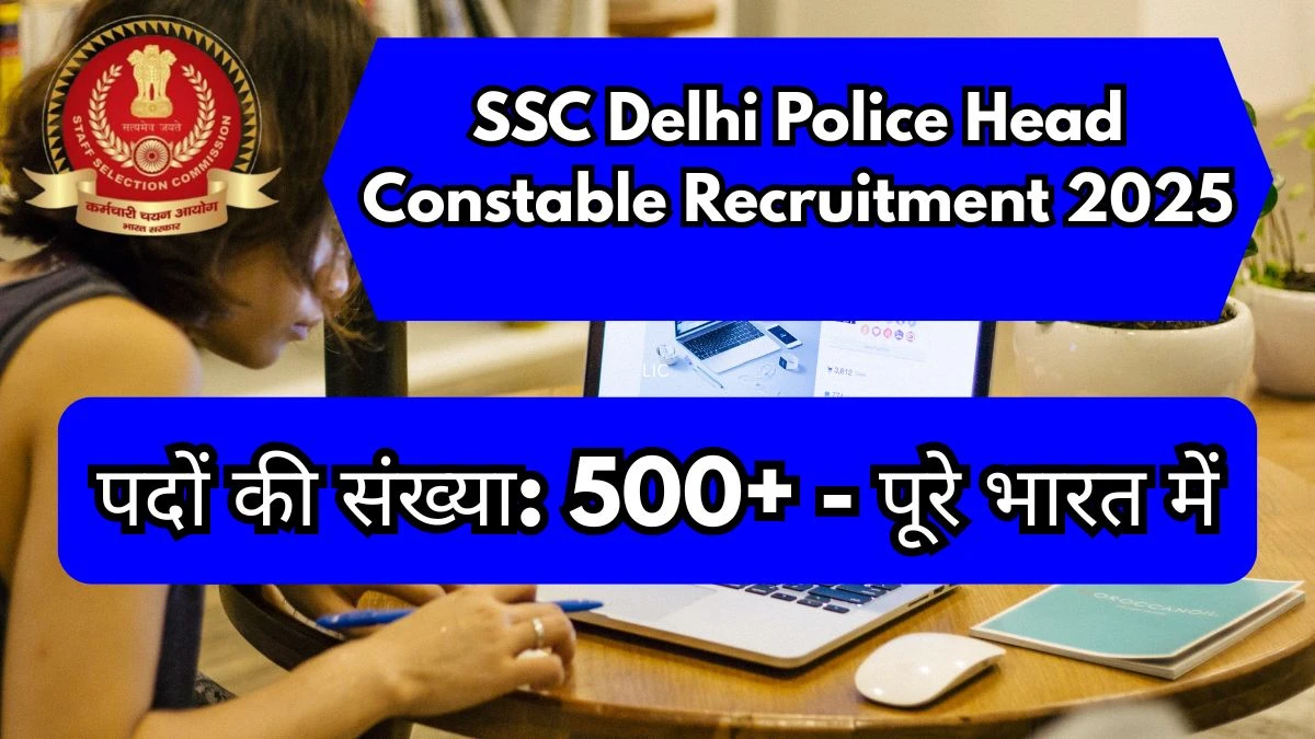 SSC Delhi Police Head Constable Recruitment 2025 - 509 Posts, Online Form Out at ssc.gov.in