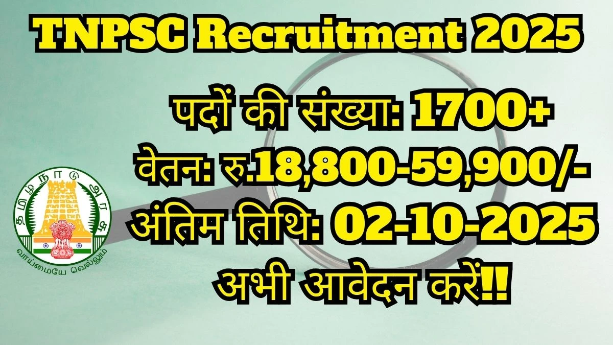 TNPSC Field Assistant Recruitment 2025 – 1794 Posts, Online Form Out at tnpsc.gov.in TNPSC Field Assistant Recruitment 2025 – 1794 Posts, Online Form Out at tnpsc.gov.in