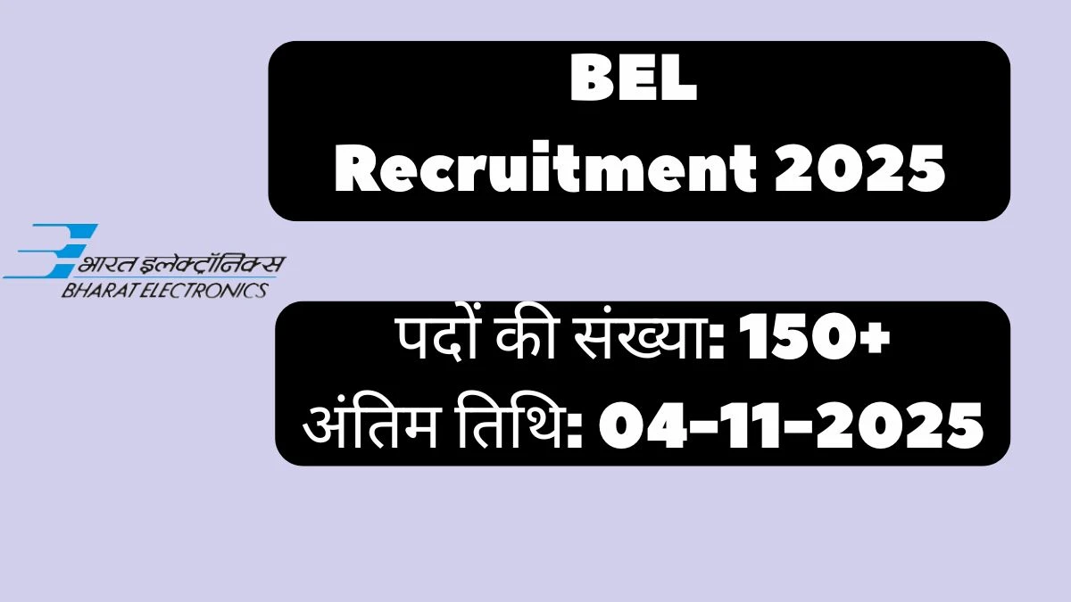 BEL Recruitment 2025 - 162 Engineering Assistant Trainee and Technician Posts, Online Form Out at bel-india.in BEL Recruitment 2025 - 162 Engineering Assistant Trainee and Technician Posts, Online Form Out at bel-india.in